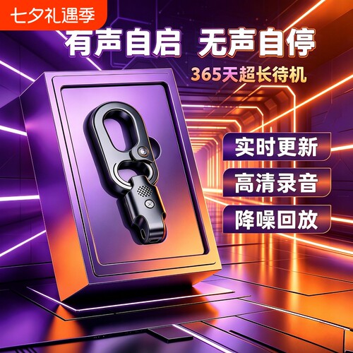 新款手机随身录音器听音专业实时超高清晰降噪免充电超长待机神器