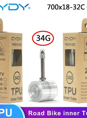 CYDY公路自行车铝合金气嘴超轻TPU内胎 700Cx23C25C28C32C法嘴