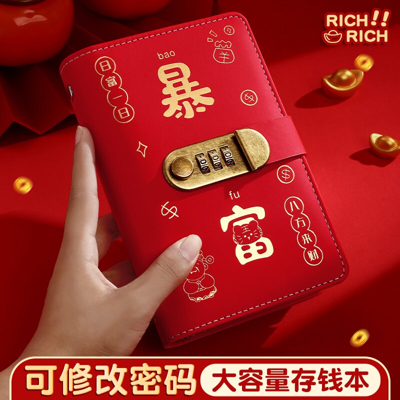 存钱夹钱册密码锁现金本大容量收纳册攒钱夹网红钞票可放儿童理财一万元收藏册纸币钱币纪念币存放
