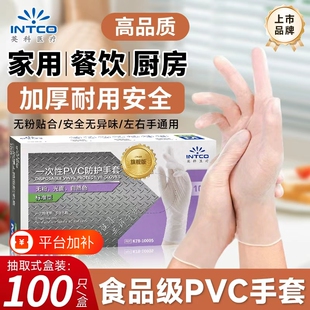 英科一次性手套PVC食品级烘焙厨房家用清洁黑色丁腈橡胶丁晴手套