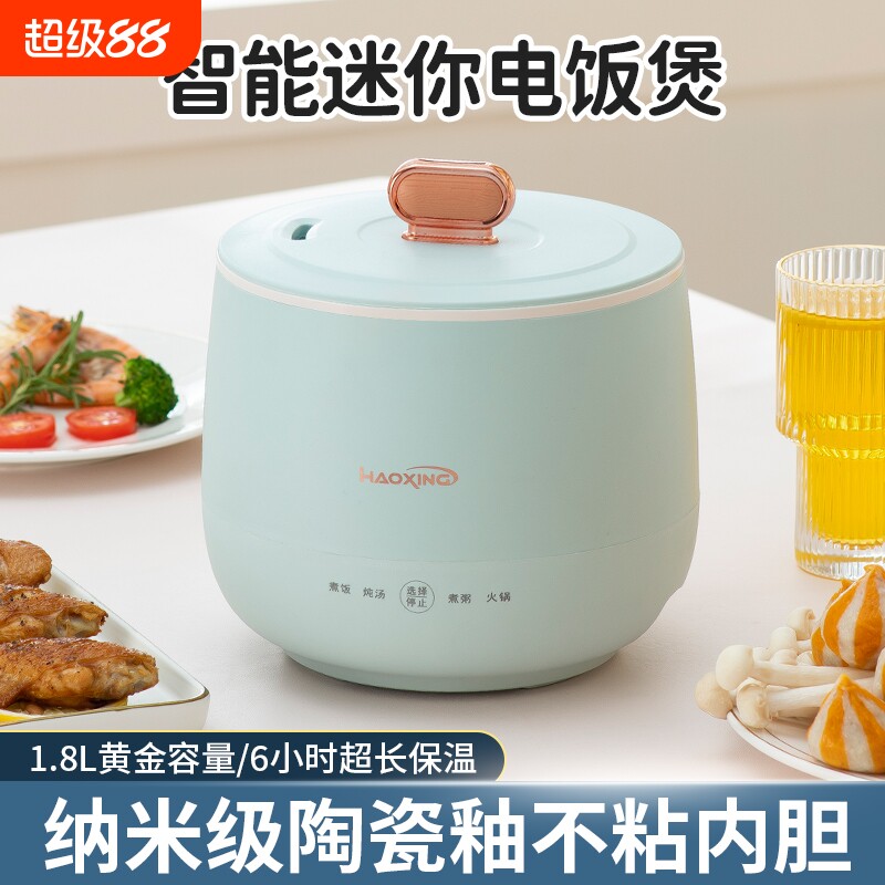 多功能电饭煲1-2人宿舍小锅家用煮饭不粘迷你电火锅小功率电饭锅