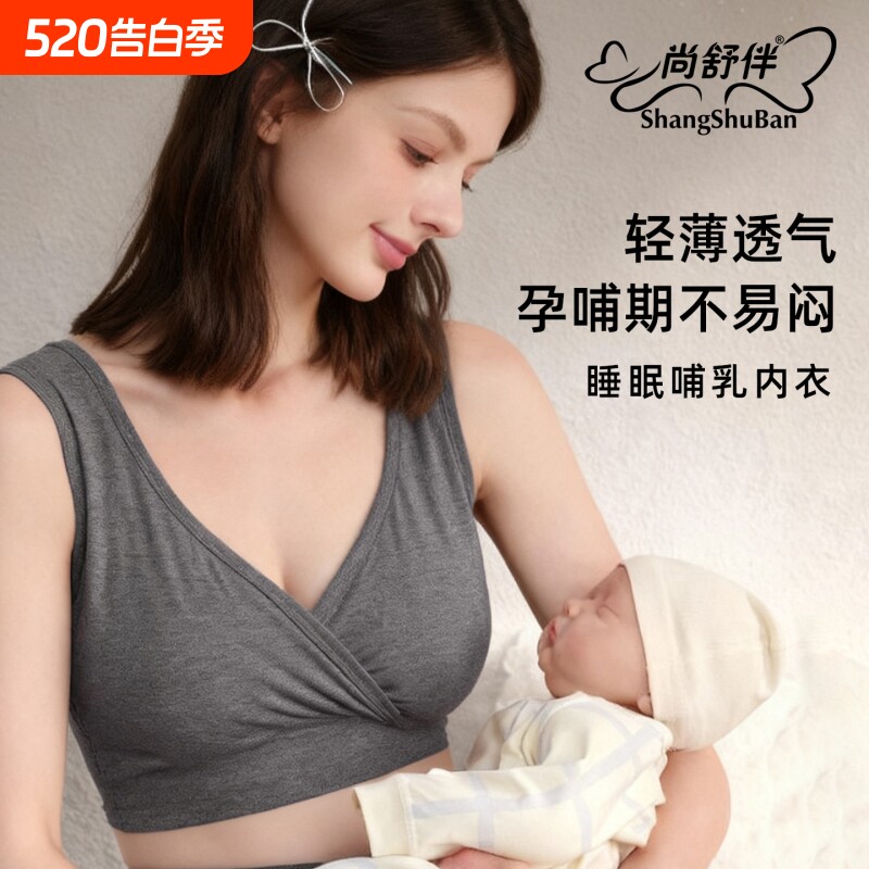 睡眠哺乳内衣产后喂奶专用背心式孕妇大码文胸孕期前开扣背心款
