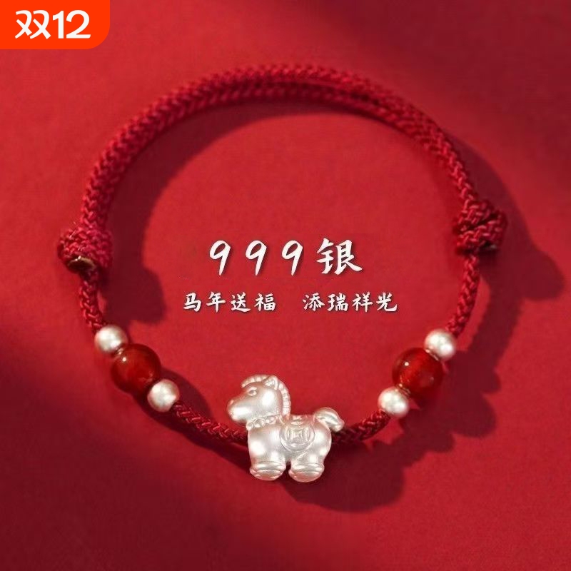 2026马年本命年红绳手链s999纯银手绳女银羊饰编织绳转运吉祥礼物