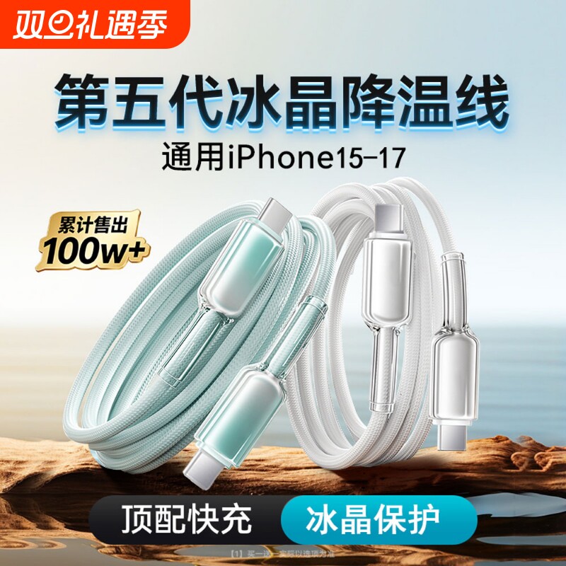 适用苹果16充电线器iPhone14数据线13手机pd30w快充15promax14平板ipad正品17双typec冲车载usb加长闪充编织