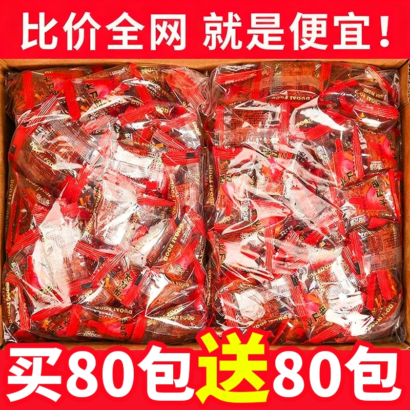 大刀肉辣条批发零食8090后儿时网红怀旧素食麻辣湖南休闲食品好吃