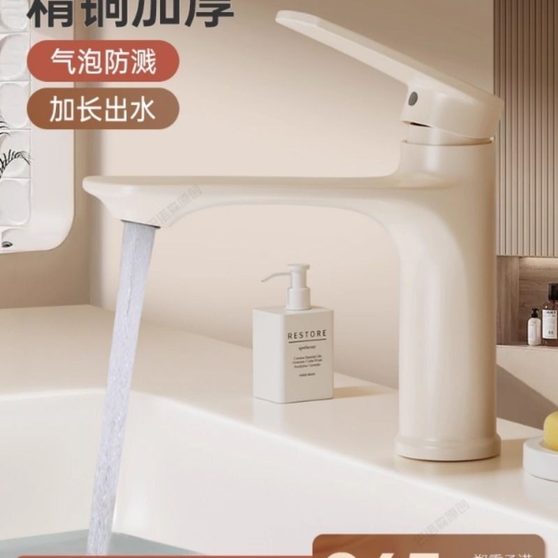 奶油风洗手盆水龙头冷热洗脸盆面盆洗漱盆洗脸池卫生间家用防溅水