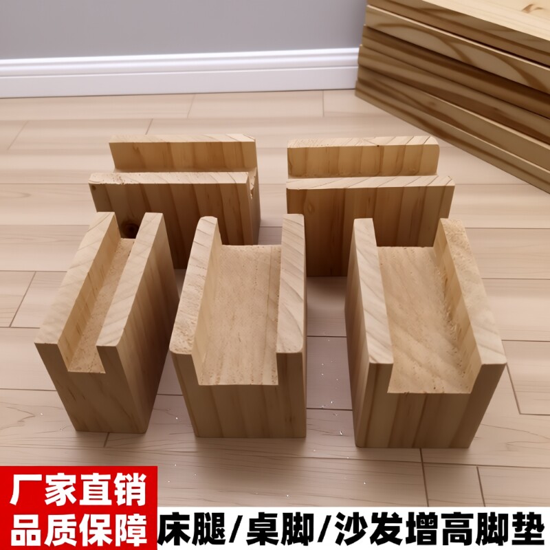 实木增高桌脚垫|超2000次加购图片