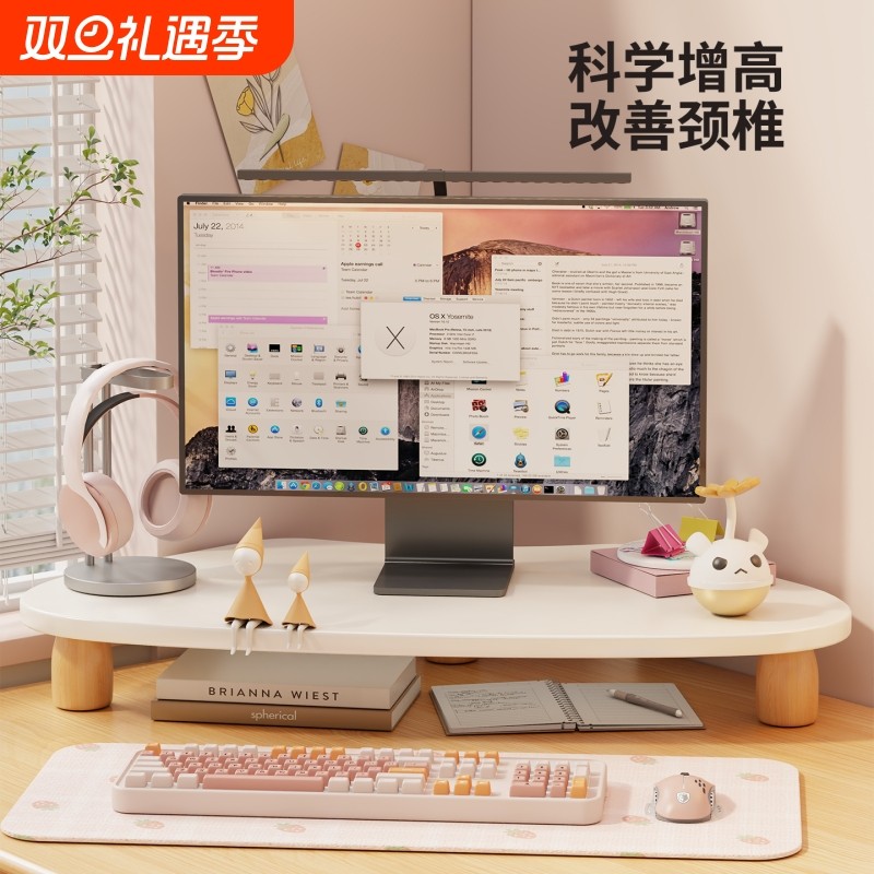 显示器增高架笔记本电脑支架