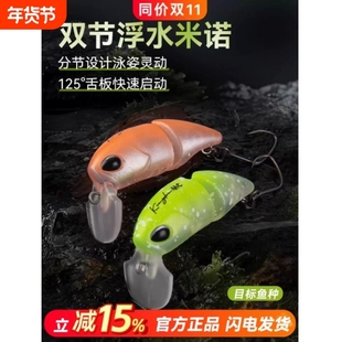 两双节浮水米诺路亚饵微物单钩黑坑钓青梢虹鳟鱼专用路亚假饵