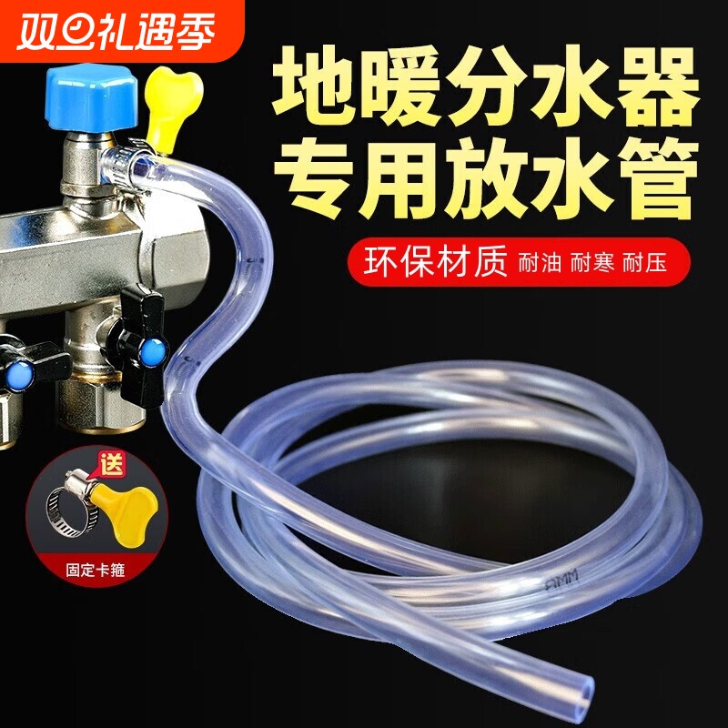 地暖放水管暖气地热分水器放水排气阀管子放气阀排水软管家用排污