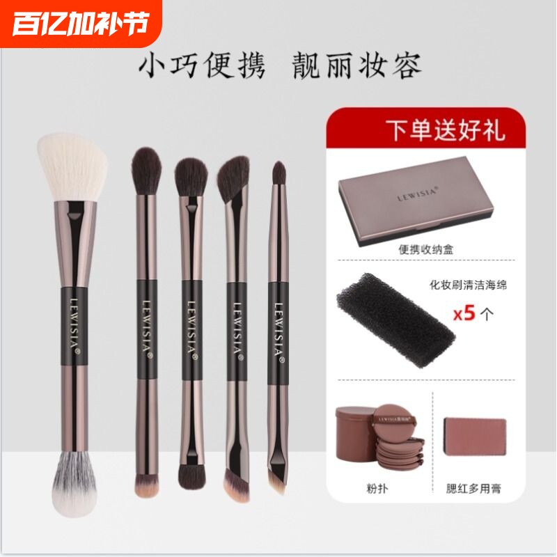露薇雅耀金系列动物毛双头化妆刷套装实用便携刷5支送5条清洁海绵