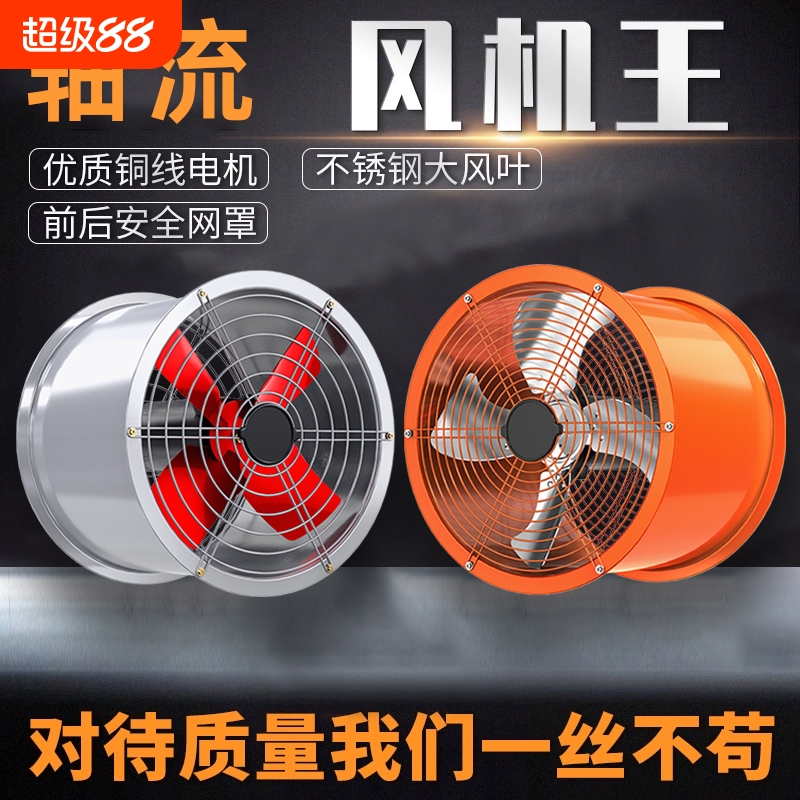 工业排气扇油烟管道高速圆筒轴流抽风机商家用厨房换气排风扇强力