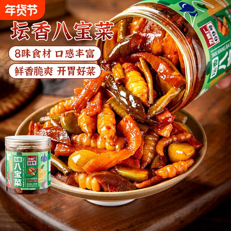 方砖厂69号八宝菜酱菜萝卜干黄瓜条下饭配粥咸菜酱腌菜什锦菜香脆