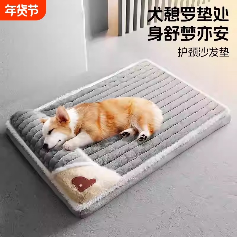 狗垫子冬季睡垫四季通用狗窝地垫冬天保暖猫咪睡觉宠物床垫可拆洗