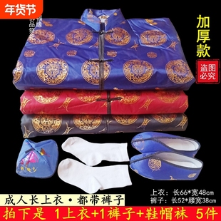 十月初一寒衣节给故人送寒衣套装全套批发高档绸缎加厚棉布衣裤子帽子袜子布鞋五件套女士男士