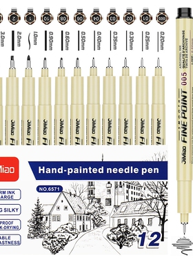 樱花针管笔同款黑色套装防水勾线笔手绘设计软头草图针管笔漫画勾画笔签字绘画br高光笔水彩美术生专用进口