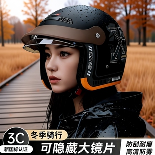 新国标3C认证冬季 通用防风护耳透气骑行安全帽 电动车头盔男女四季