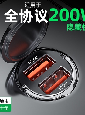 真100W车载充电器66W超级快充12-24V通用PD30W安卓车载隐形车充