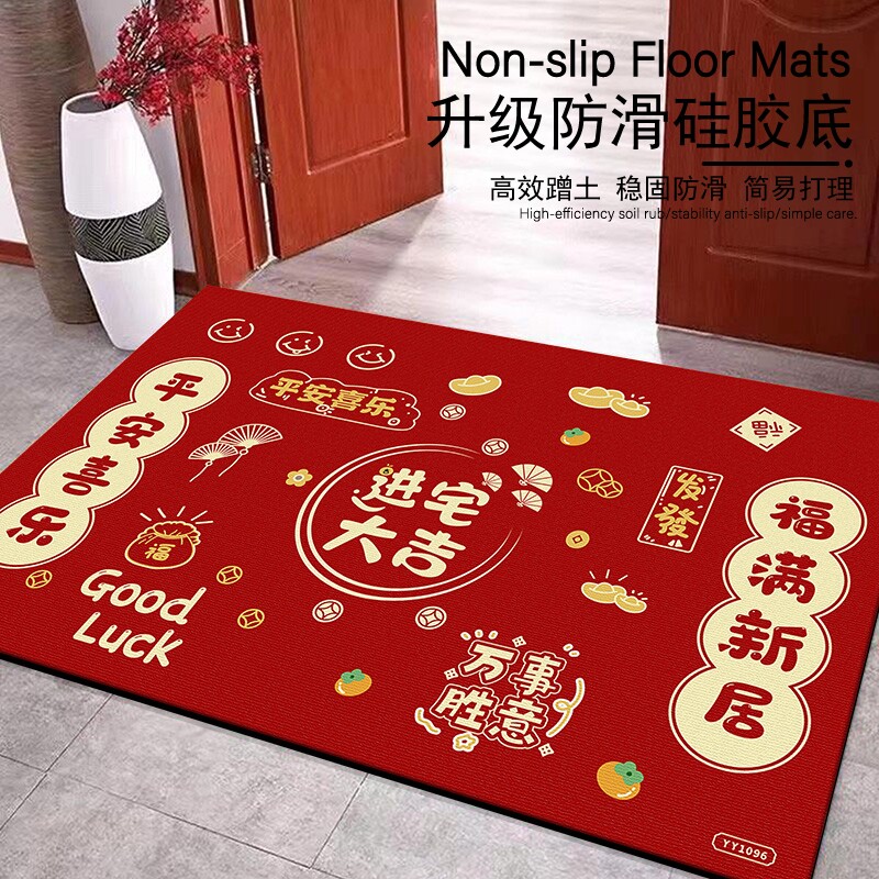 新年防滑入户门地垫家用脚垫地毯喜庆乔迁可裁剪免打理垫子进门