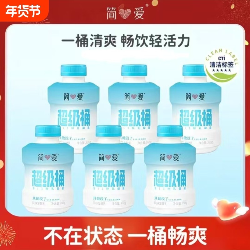 简爱超级桶原味风味发酵乳墩墩桶装家庭畅饮装营养餐后好搭配,咖啡/麦片/冲饮,低温酸奶,淘宝优惠券,粉丝福利购,淘宝优惠卷