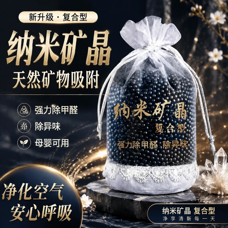 除甲醛活性炭包汽车除异味车内专用用去吸竹炭包车载碳包除味矿晶