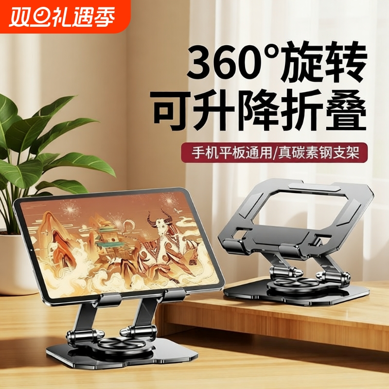 平板支架适用ipad支架手机桌面架子padPro2025电脑散热游戏吃鸡可折叠直播专用网课绘画学习懒人合金架