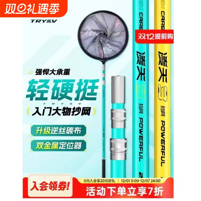 创为凌天抄网全套组合碳素伸缩大物钓鱼抄网竿裸杆户外捞鱼网网兜