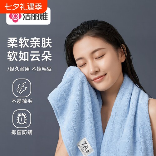 洁丽雅洗脸毛巾吸水浴巾套装