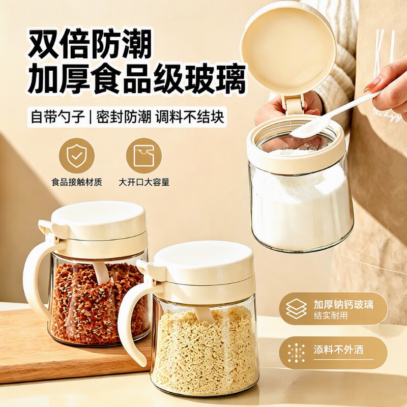 调料盒套装家用厨房高端收纳盒罐子调料瓶盐罐调味料调味罐防潮