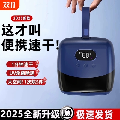 便携烘干机静音折叠|157人收藏