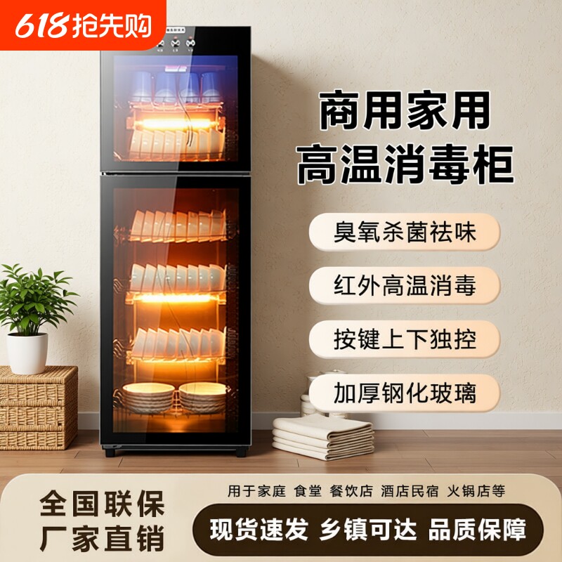 海先好太太消毒柜商用大容量烘干一体家用立式厨房碗筷消毒碗柜
