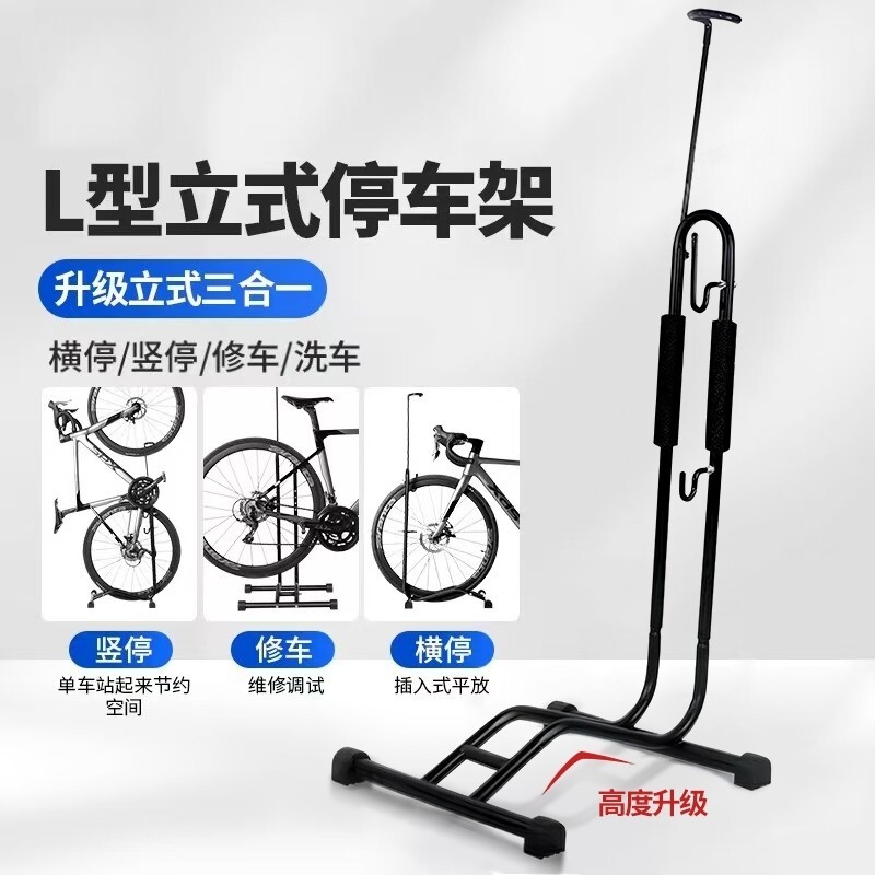 自行车停车架维修架单车L型展示架立式公路车插入式支撑架放通用
