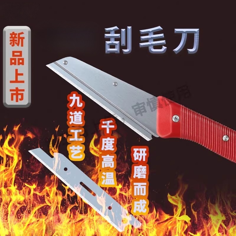 【2.8万人抢购中！】刮猪毛神器刮刀猪毛刀专用刀片刮猪刀刮毛器,厨房/烹饪用具,厨用取毛/取刺用具,淘宝优惠券,粉丝福利购,淘宝优惠卷