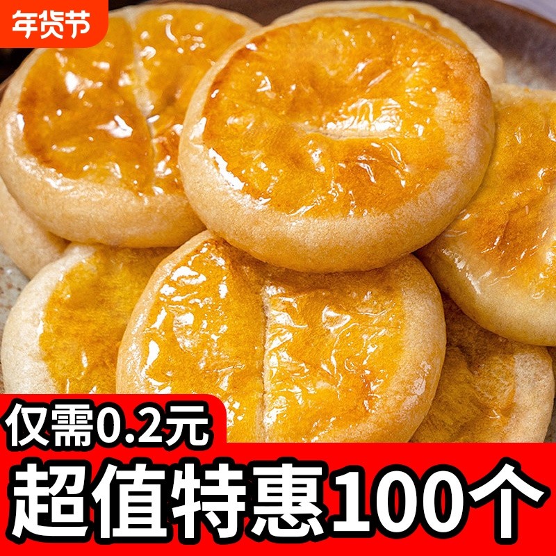 正宗老婆饼整箱饼干传统糕点早餐面包小零食小吃休闲食品上班软糯