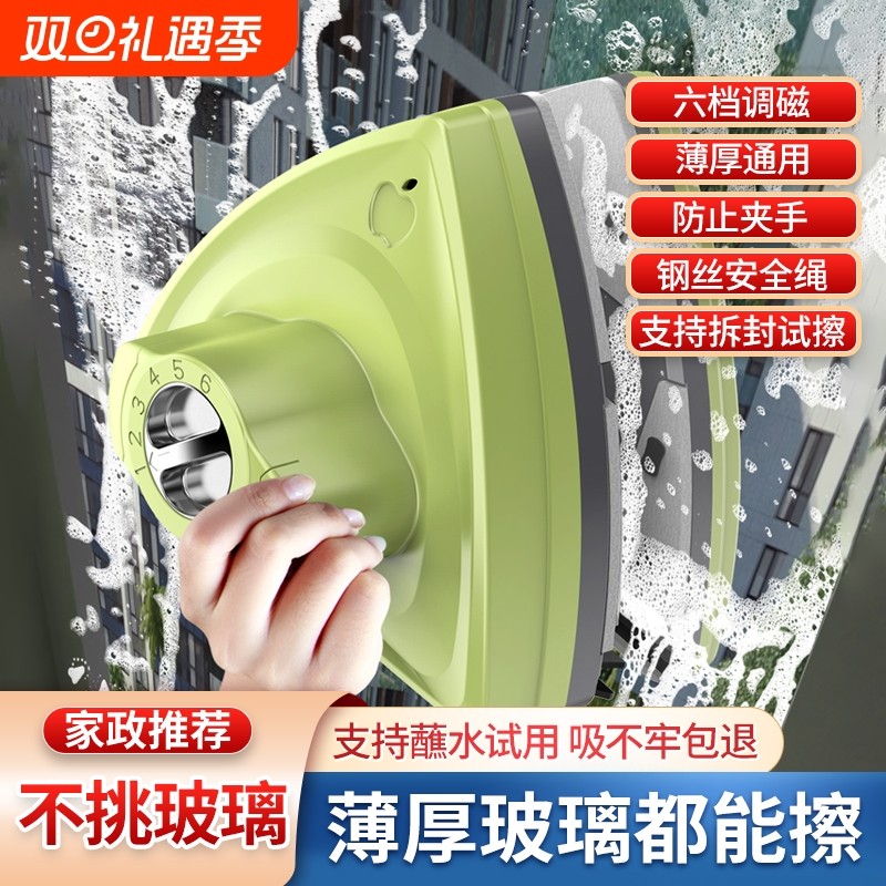 2025双面擦玻璃神器单层双层三层调磁家政中空擦窗外高磁吸玻璃擦