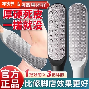 修脚神器去死皮老茧家用脚后跟磨脚石刀挫脚皮打磨器搓脚板足部