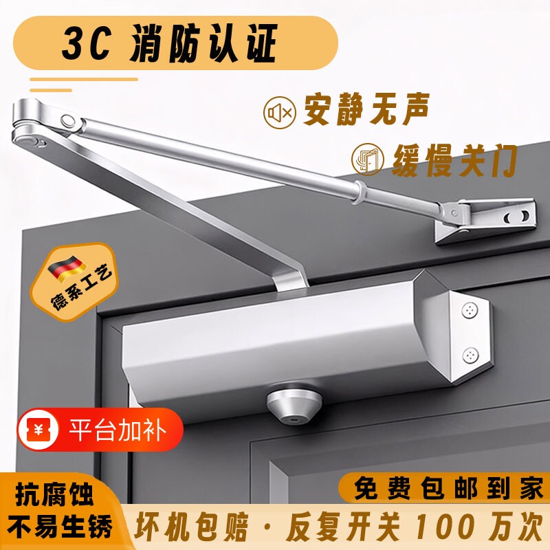 防火门自动关门器闭门器家用推拉门液压防火门弹簧阻力器新闭合器