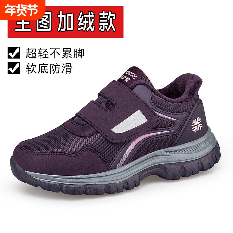 老人棉鞋女冬季保暖加绒妈妈二棉鞋防滑中老年运动鞋加宽不累脚