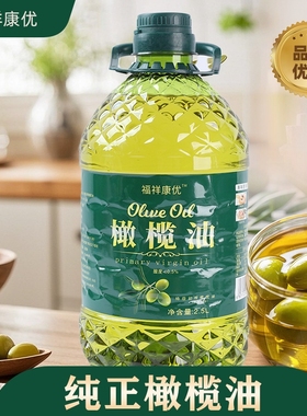 初榨特级方油含桶BMB装食用油橄榄家用炒菜健身烘焙精炼优选原油