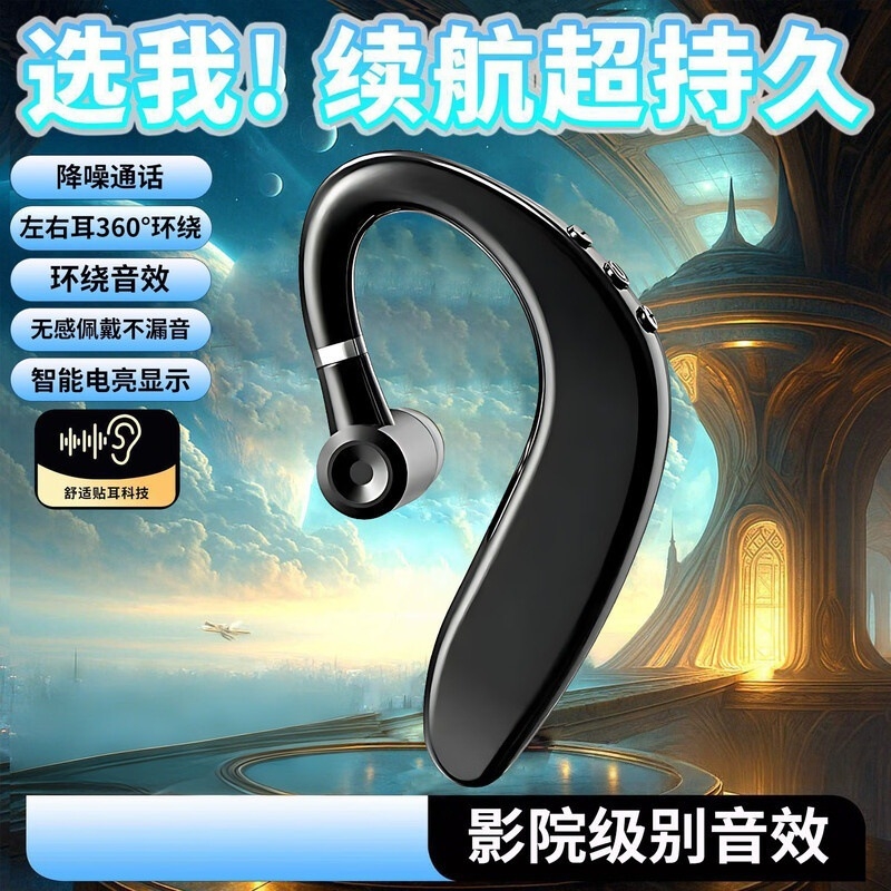 【左右耳可佩戴】电动车零配件蓝牙耳机无线高清音质骑车可戴S109