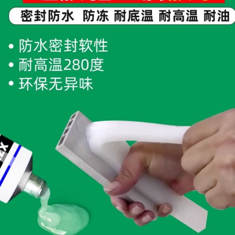 硅胶粘金属铝合金不锈钢耐高温防水密封专用发泡硅橡胶条软性胶水