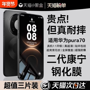 [新康宁钢化]适用华为mate80钢化膜mate60pro手机膜pura70/mate40/50/30曲屏nova14全胶nove13曲面12新款保护