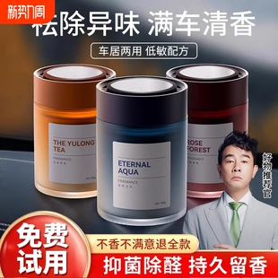 车载香薰2026新款 持久留香净化空气去异味高档汽车香氛固体香膏