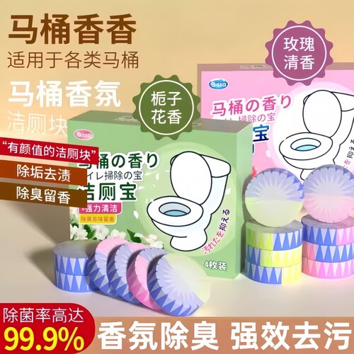洁厕块马桶清洁泡泡厕所除臭神器