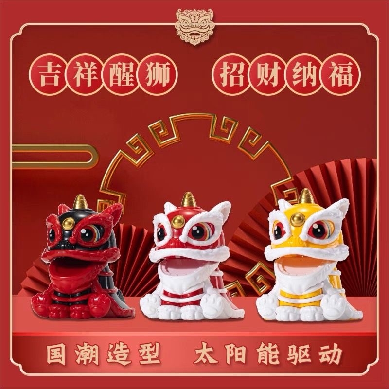 国潮车载摆件太阳能可爱摇头舞狮中国风吉祥醒狮创意装饰用品招财