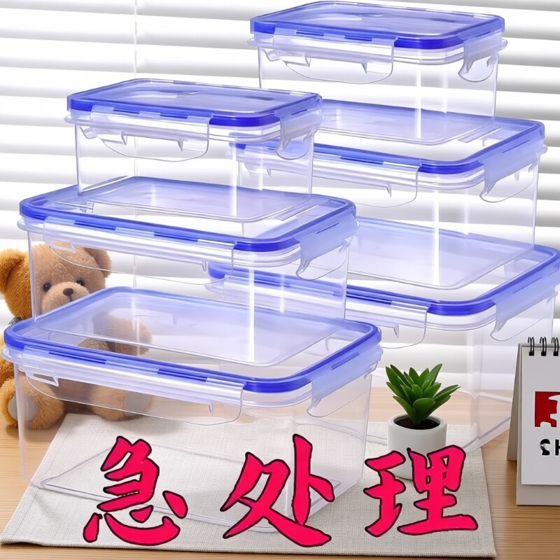 保鲜盒塑料饭盒便当盒上班族带密封食品级密封盒冰箱可加热长方形