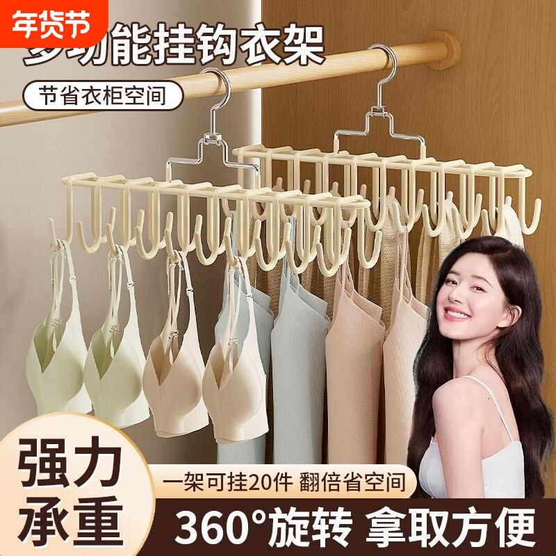 吊带内衣晾衣架挂架挂钩衣架多功能背心收纳神器家用防滑挂衣衣柜