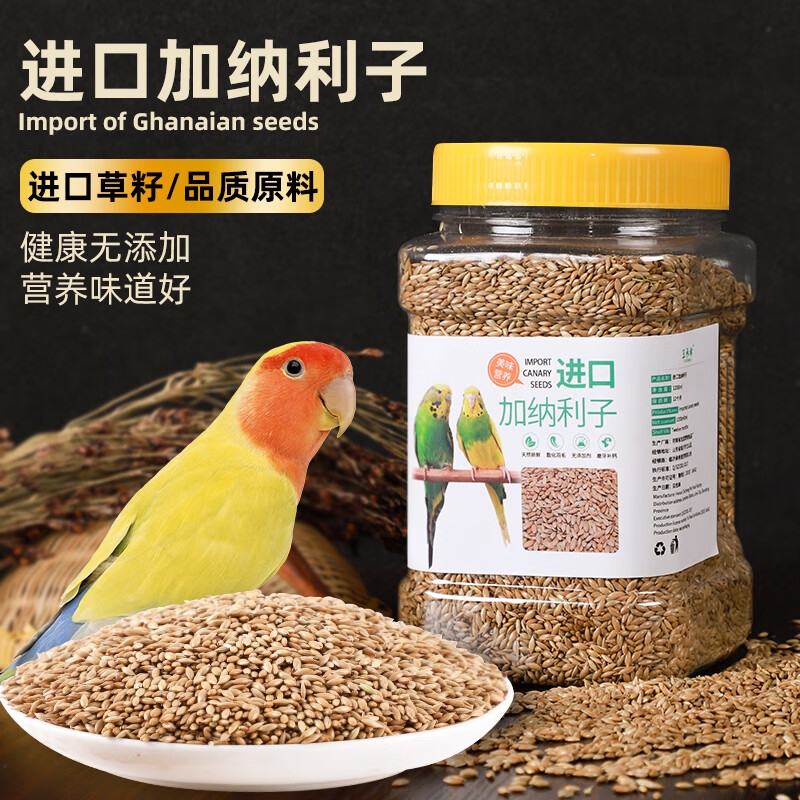 鹦鹉鸟食饲料加纳利子白尖粟金丝雀玄凤虎皮抗寒黄雀高蛋白鸟粮