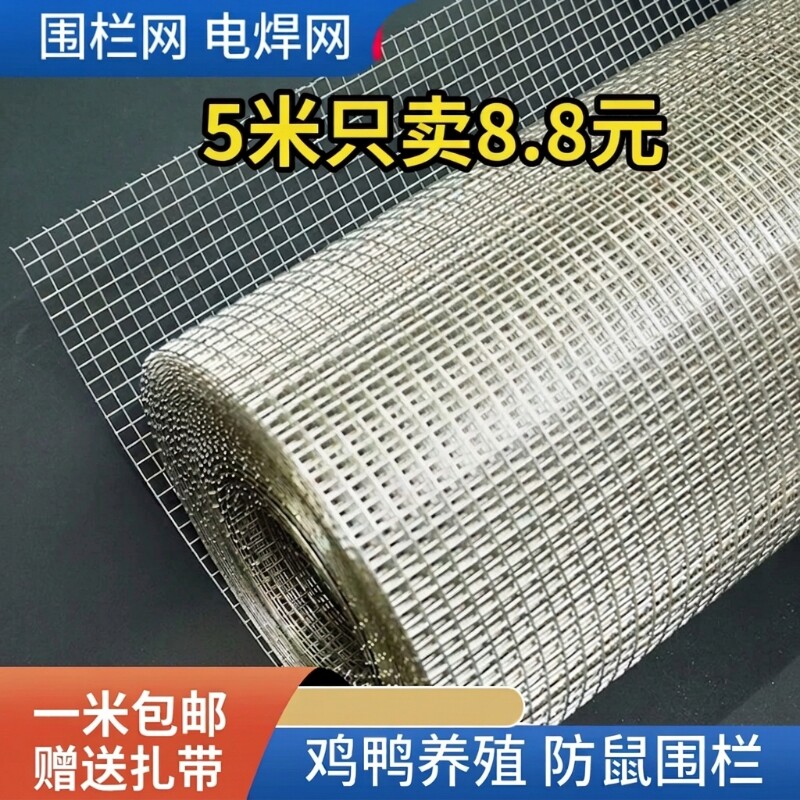 304号电焊网钢丝网格围栏防鼠防蛇筛网阳台防护网防盗窗防护铁丝