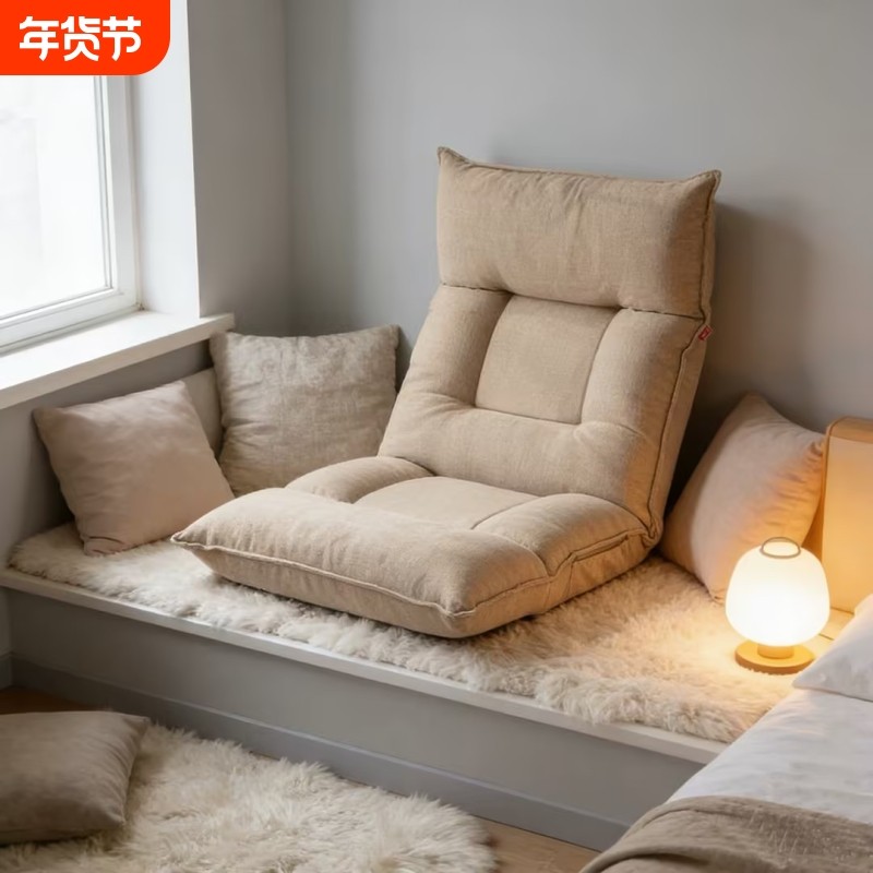 懒人沙发榻榻米座椅折叠单人小沙发日式卧室阳台飘窗躺椅可躺客厅,住宅家具,懒人沙发,淘宝优惠券,粉丝福利购,淘宝优惠卷